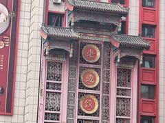 -老边饺子馆(中街店)