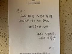 -北京中国大饭店