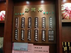 菜单-勤德兴(湖滨路店)