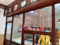-万福兴(东中市店)