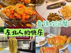 -嗨辣小聚·盘锦河蟹·海鲜烧烤龙虾(盘锦十年好店)