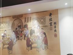 大堂-老北京涮羊肉·龙虾.烧烤(江镇店)