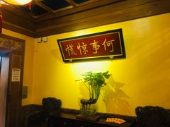 -那家小馆•北京菜•烤鸭(中关村店)