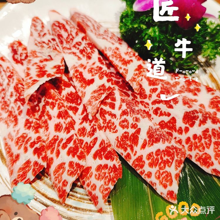 三元桥匠牛道韩式烤肉
