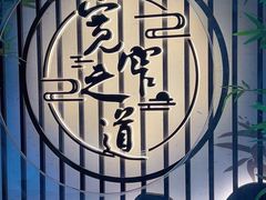 -见山书院