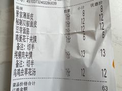 -景家凉皮(纺织城店)