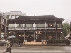 -满记甜品(湖滨店)