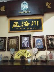 -孟洛川·旗袍高级定制