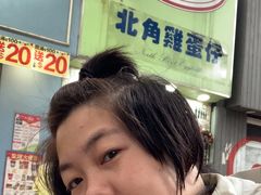 -利强记北角鸡蛋仔(弥敦道店 )