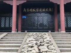-明故宫遗址公园