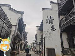 -靖港古镇