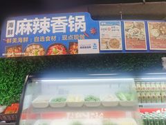 -盒马鲜生(馥邦国际店)