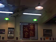 -華歡冰室-WahFoon(吉大店)