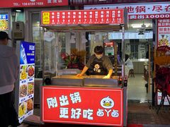-荷兰街