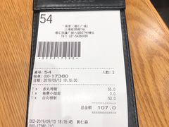 账单-一風堂拉面(港汇恒隆店)