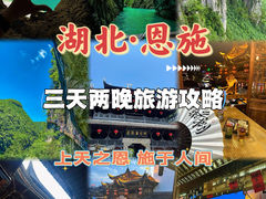 -恩施大峡谷