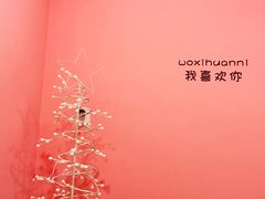 -悠米私人影院(街道口店)