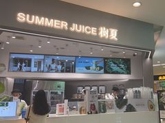 -树夏(来福士店)
