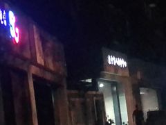 -久健盲人推拿(春江佳园店)