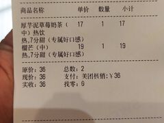 -7分甜(苏州中心店)