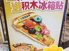 -乐凯撒披萨(南山书城店)
