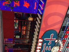 -十三姨正合丰烤肉(营迹路店)