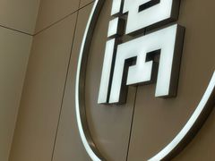 -满记甜品(苏州中心店)