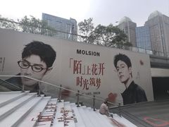 -沈阳铁西万象汇