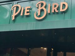 门面-Pie Bird(新闸路店)