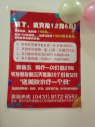 -碧玺沙灸美容美体养生馆