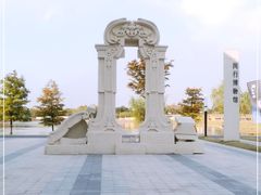-闵行博物馆