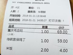 账单-力力豆花庄(广渠门店)