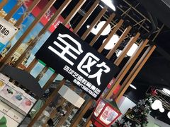-全欧语言留学考试(德法西意俄南京总部校区)