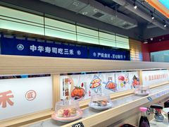 景观位-三禾寿司(君尚店)