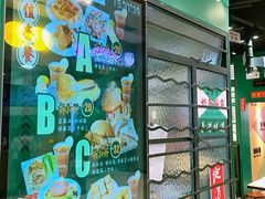 门面-孖记茶档·热腾茶餐(荔湾领展广场店)