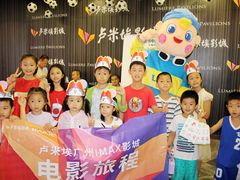 -卢米埃影城(合生广场IMAX店)