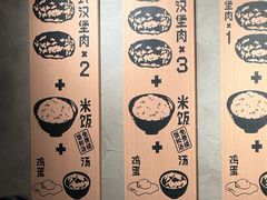 -肉肉大米(金虹桥店)