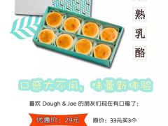 半熟乳酪-Dough&Joe团憩(瑞虹天地月亮湾店)