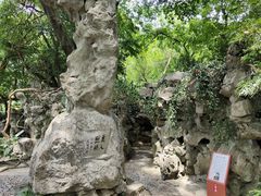 -绮园景区