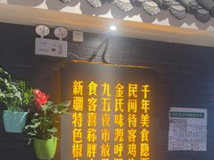 -胖老汉新疆特色椒麻鸡(南门店)