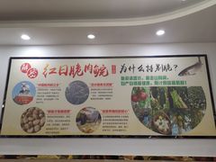 -红日饭店(裕隆三路店)