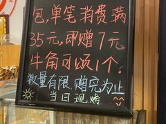 -嘉年华面包房餐厅（饺子馆）(陶然亭店)