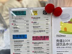 -PAOPAO Bakery&Café(港汇店)