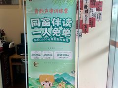 -秦汉胡同国学书院(川沙分馆)