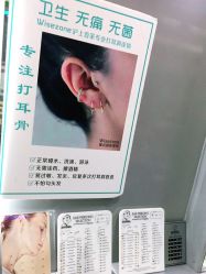 -Wisezone唯点穿耳打耳洞专业国际连锁品牌