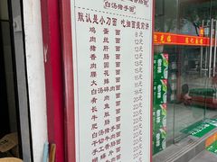 -陈记锅盖面(长江路店)