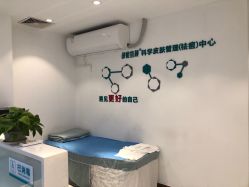 点击看大图 -战痘宣颜科学皮肤管理祛痘中心