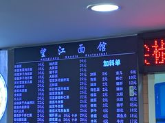 -望江面馆(杭州智汇中心店)