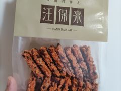 -汪保来(杭州解放路店)