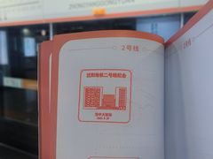 -奥体中心(地铁站)